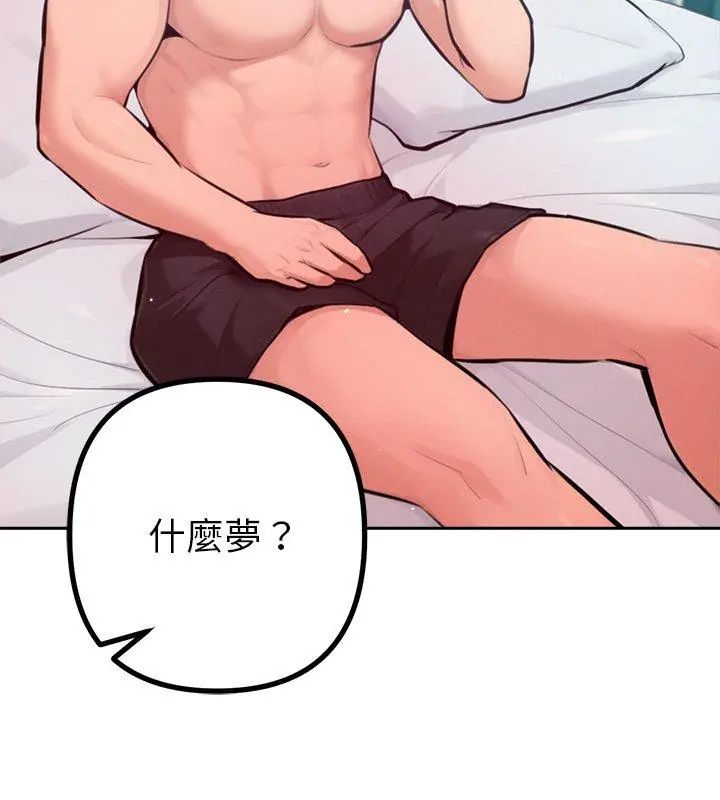不只是朋友第15話