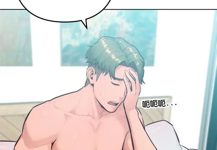 不只是朋友第15話
