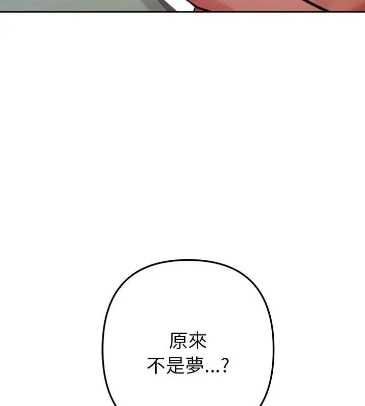 不只是朋友第15話