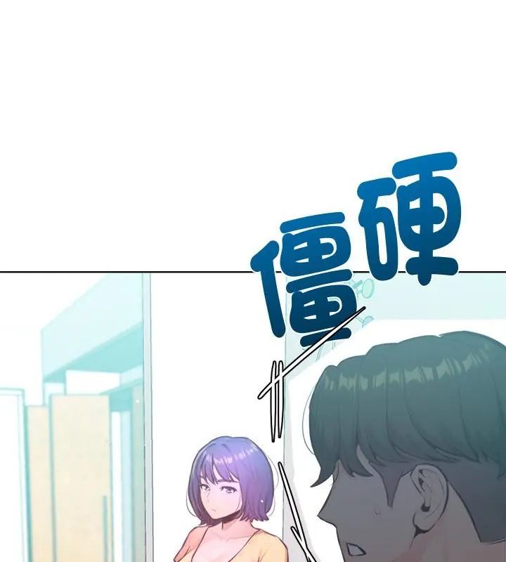不只是朋友第15話