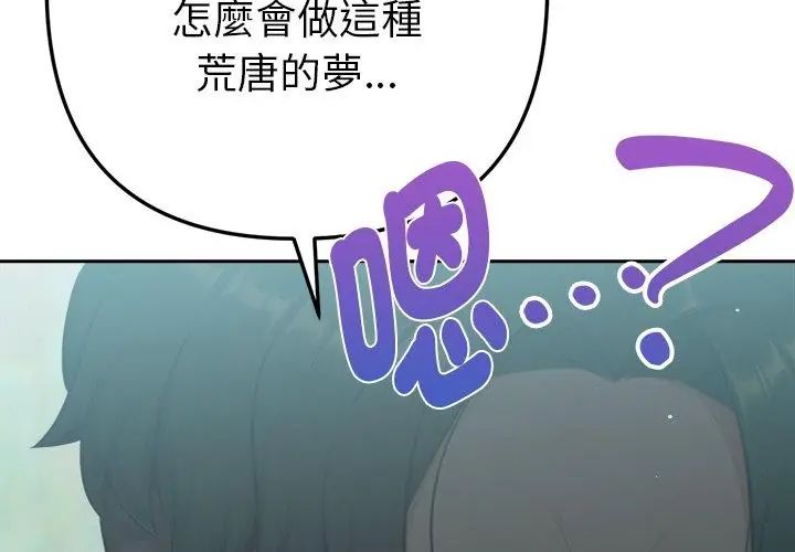 不只是朋友第15話