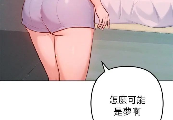 不只是朋友第15話