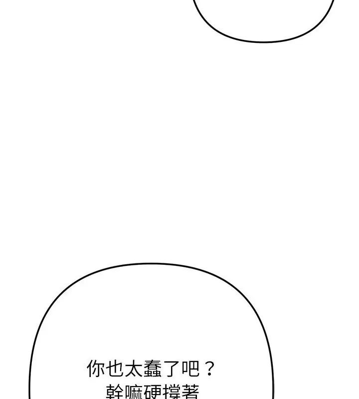 不衹是朋友第15話