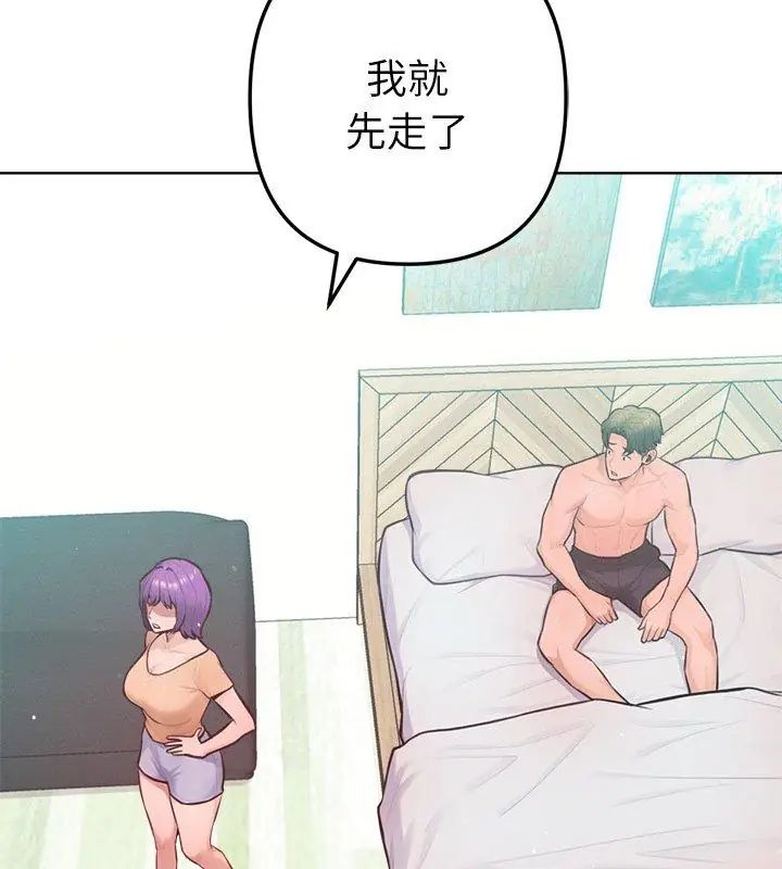 不只是朋友第15話