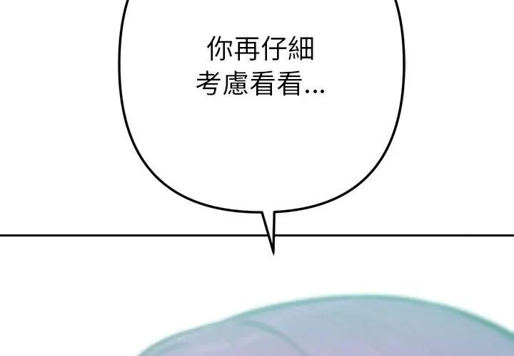 不衹是朋友第15話