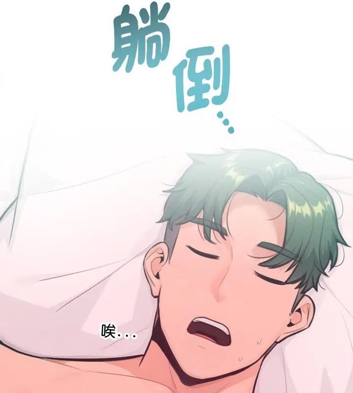 不只是朋友第15話