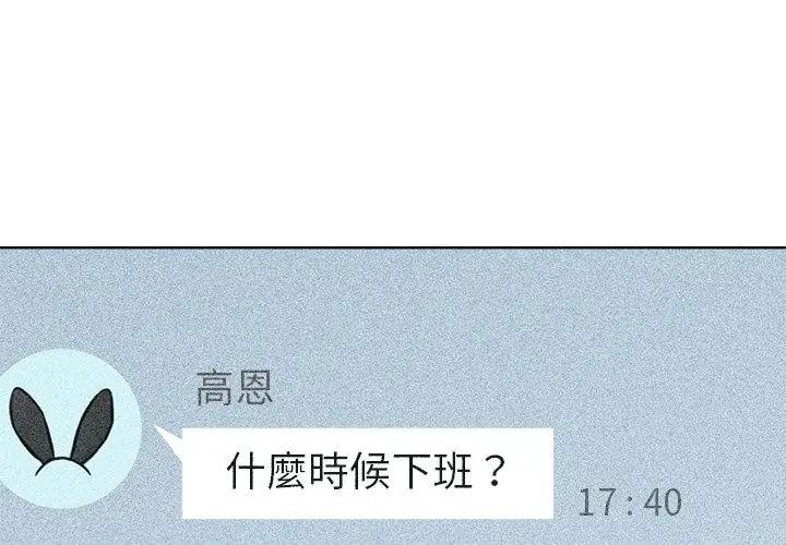 不只是朋友第15話