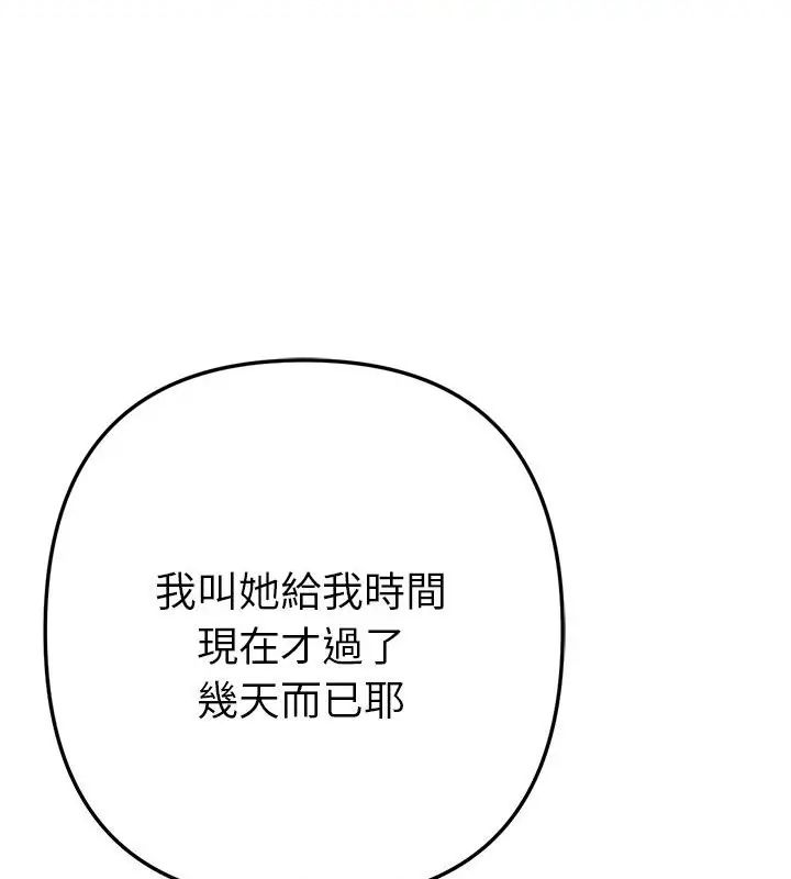 不只是朋友第15話