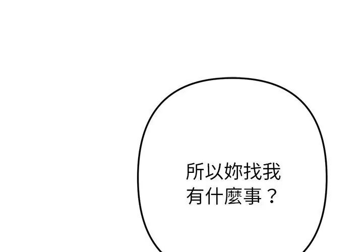 不只是朋友第15話
