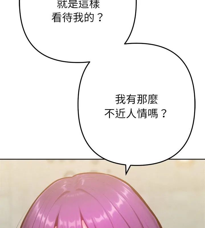 不只是朋友第15話