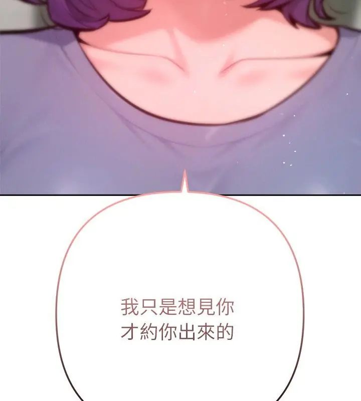 不只是朋友第15話