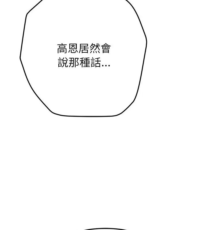 不只是朋友第15話