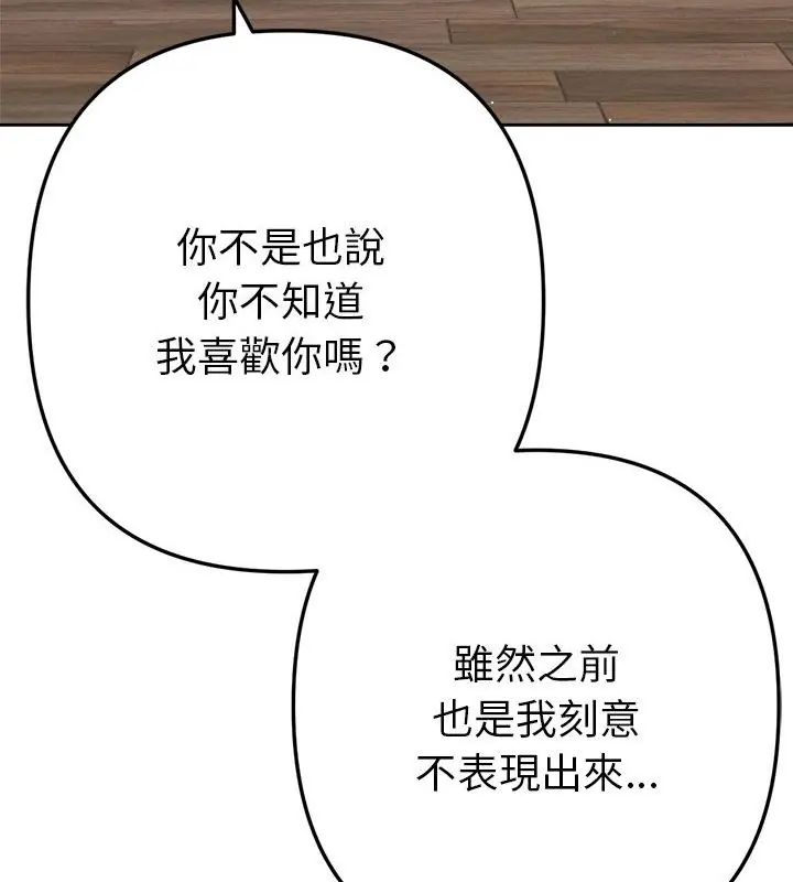 不只是朋友第15話