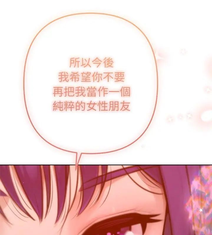 不衹是朋友第15話
