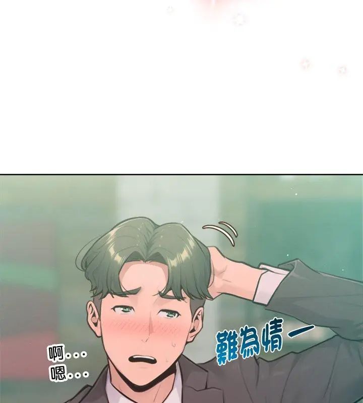 不只是朋友第15話