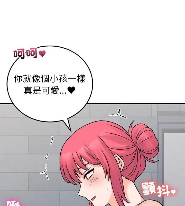少爺的替身第54話