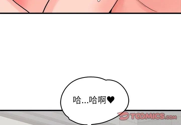 少爺的替身第54話