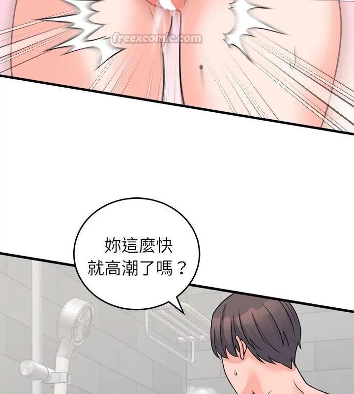 少爺的替身第54話
