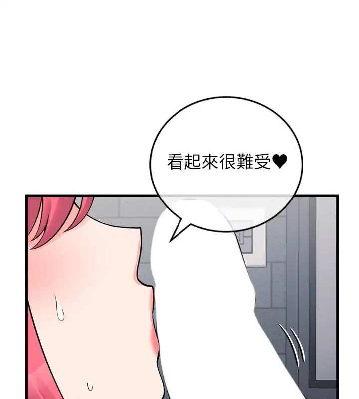 少爷的替身第54話
