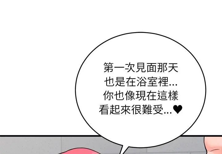 少爷的替身第54話
