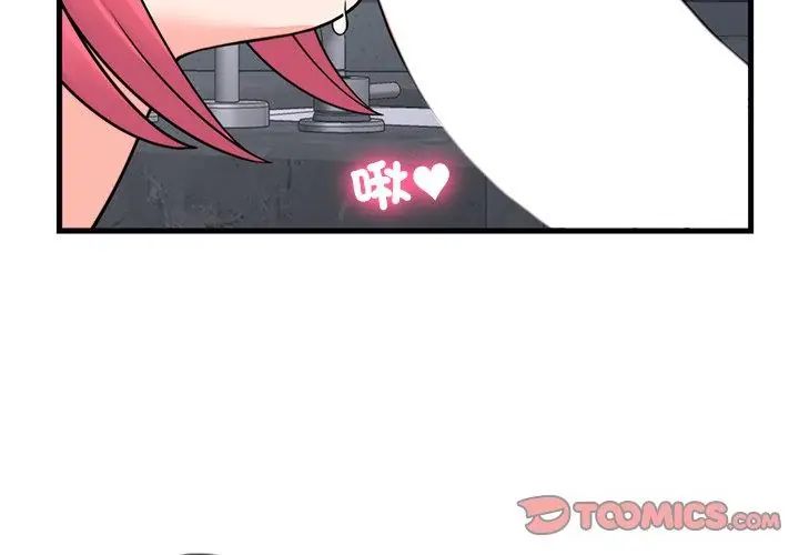 少爷的替身第54話