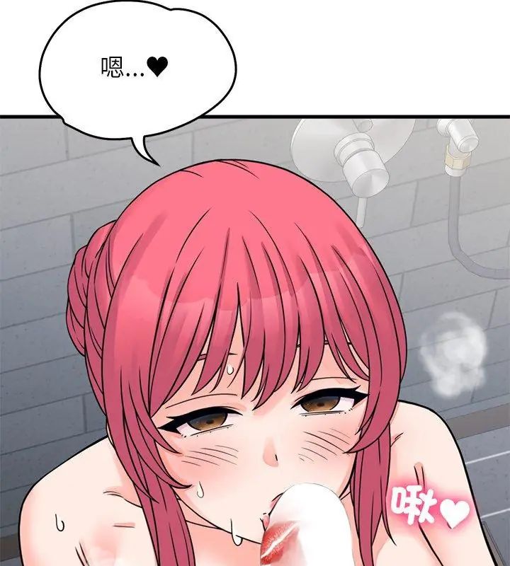 少爷的替身第54話