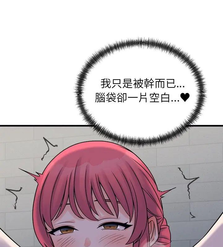 少爺的替身第54話