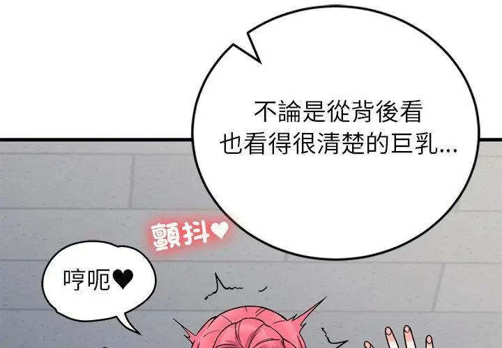 少爷的替身第54話