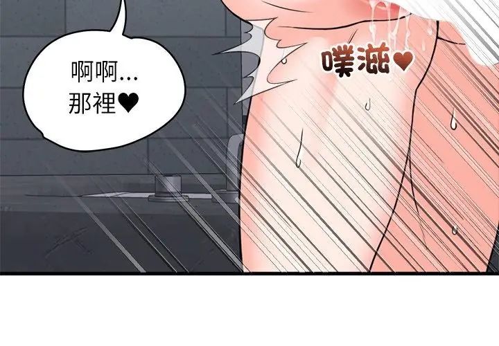 少爷的替身第54話