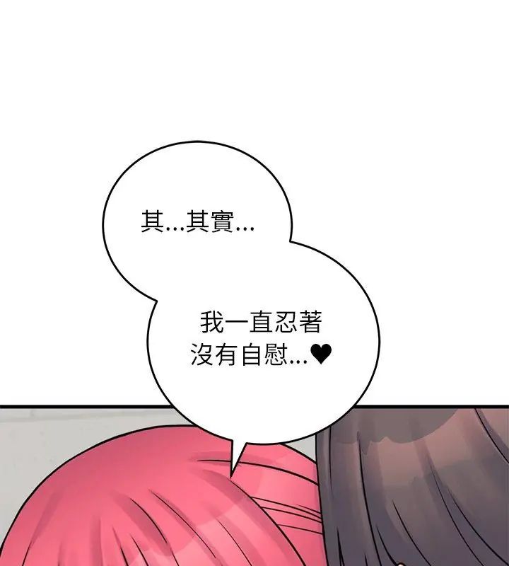 少爺的替身第54話