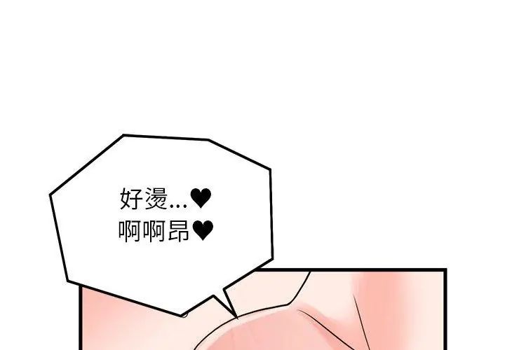 少爷的替身第54話
