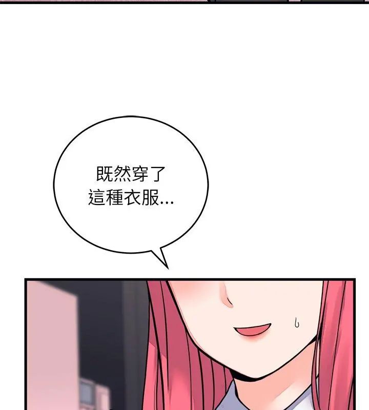 少爷的替身第54話