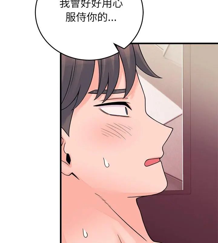少爺的替身第54話