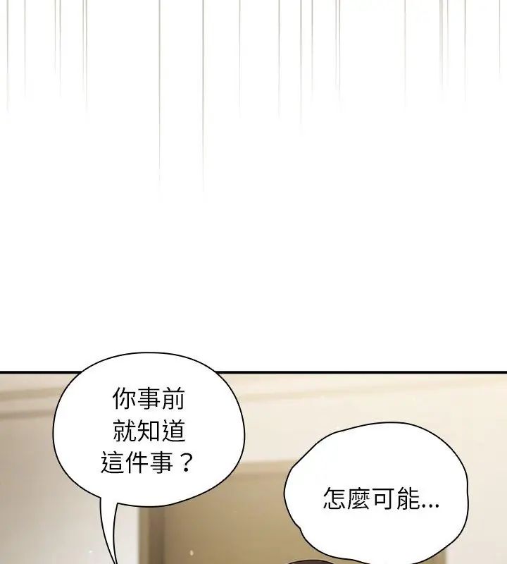 硬也要拍完第42話