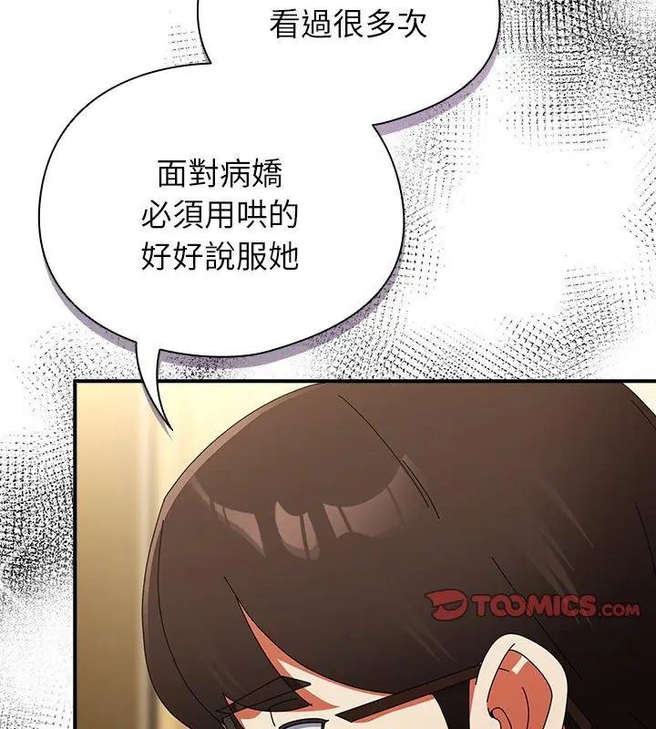 硬也要拍完第42話