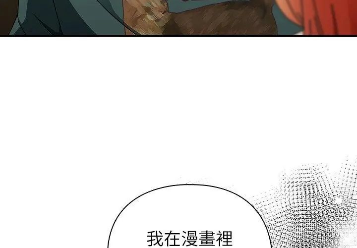 硬也要拍完第42話