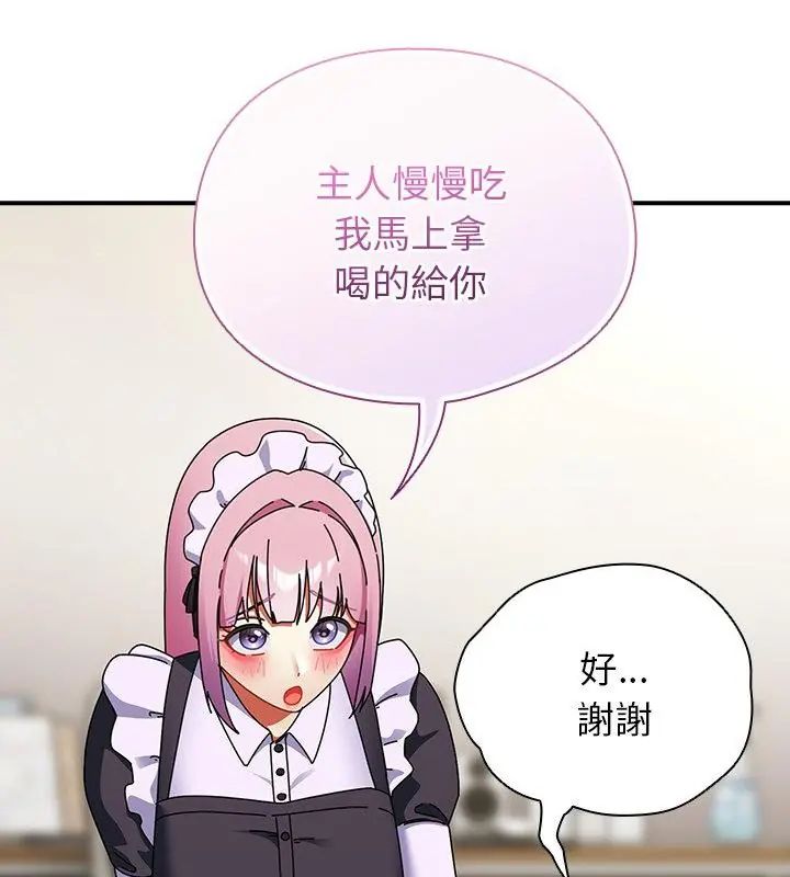 硬也要拍完第42話