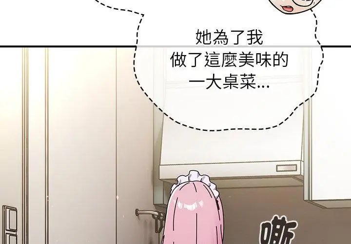 硬也要拍完第42話