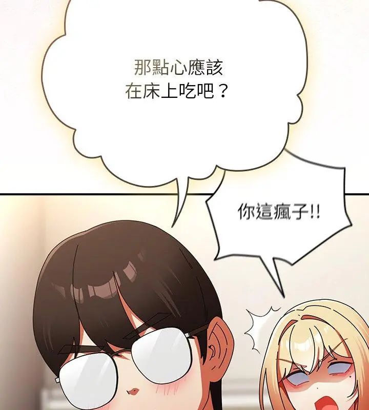 硬也要拍完第42話
