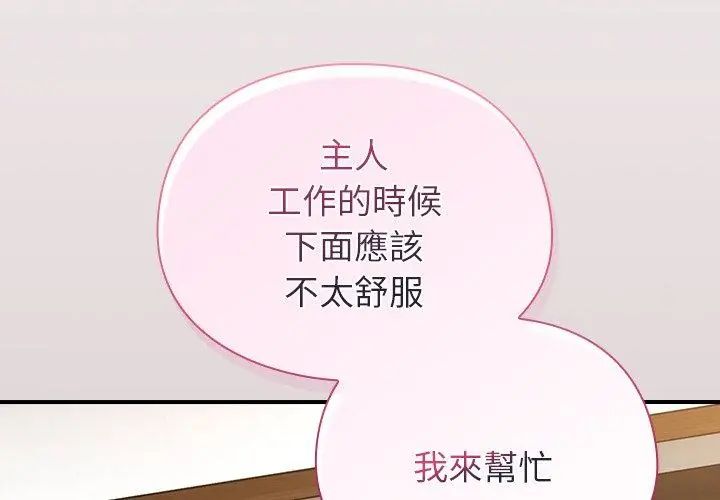 硬也要拍完第42話