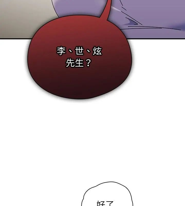 硬也要拍完第42話