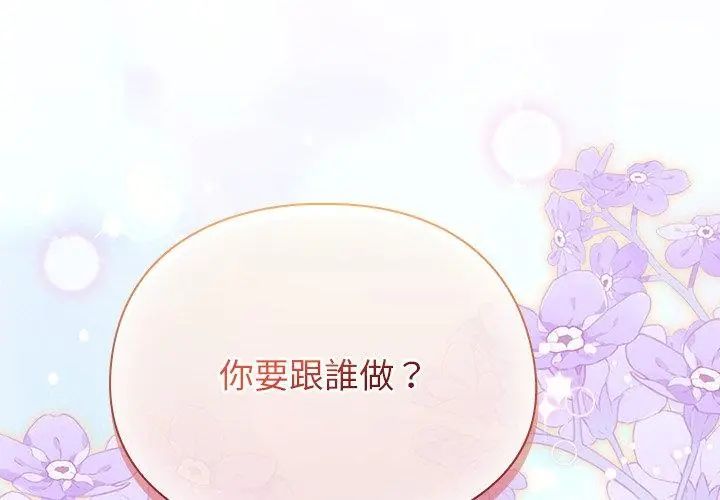 硬也要拍完第42話