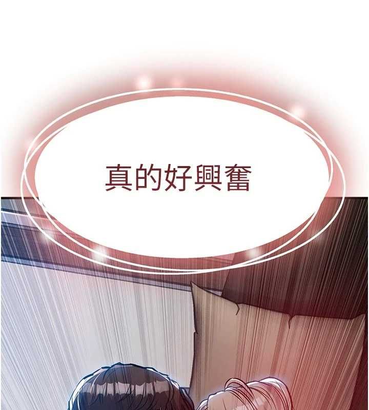 衣锦还乡第48話-妳老公的罪，用這個洞償還