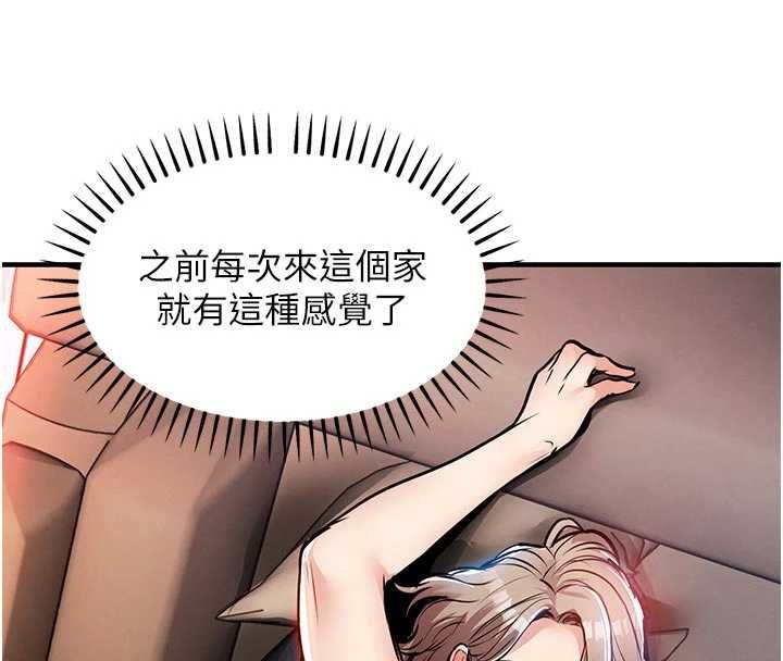 衣锦还乡第48話-妳老公的罪，用這個洞償還