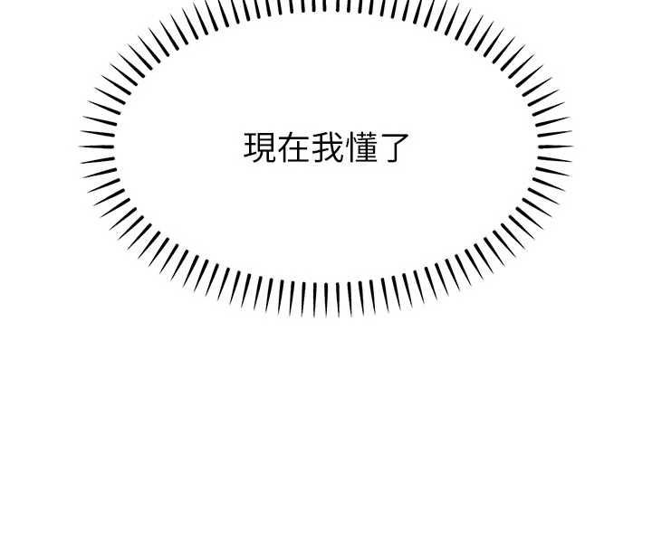 衣锦还乡第48話-妳老公的罪，用這個洞償還