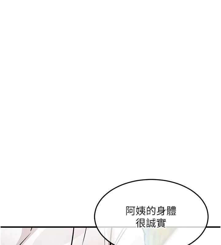 衣锦还乡第48話-妳老公的罪，用這個洞償還