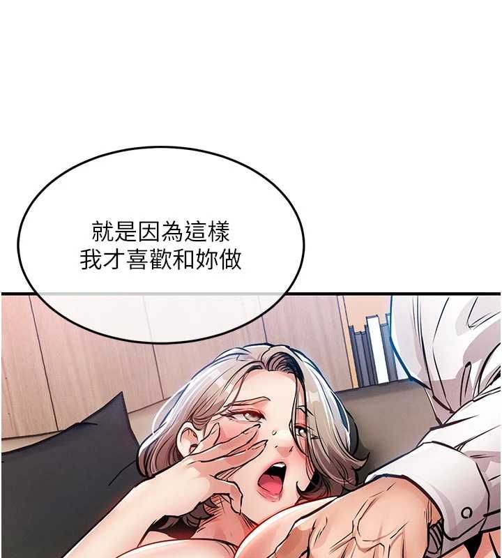 衣锦还乡第48話-妳老公的罪，用這個洞償還