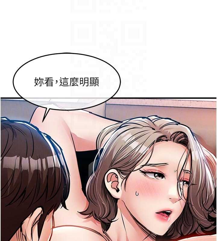 衣锦还乡第48話-妳老公的罪，用這個洞償還