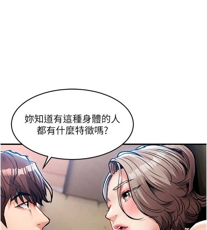 衣锦还乡第48話-妳老公的罪，用這個洞償還