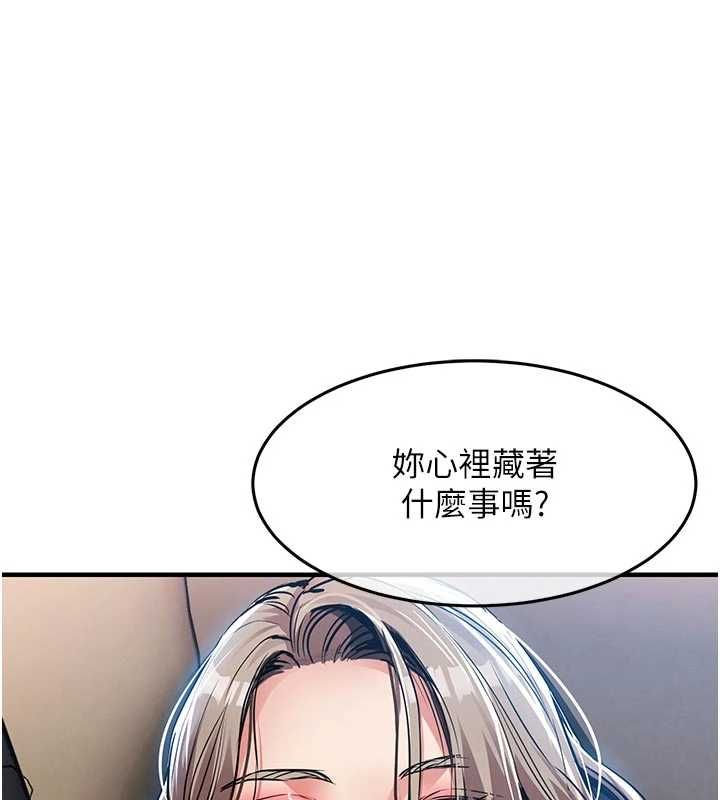 衣锦还乡第48話-妳老公的罪，用這個洞償還